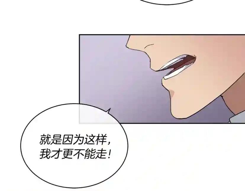 第14话 剪哪根？