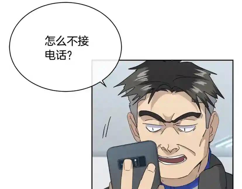 第15话 别跟我演戏