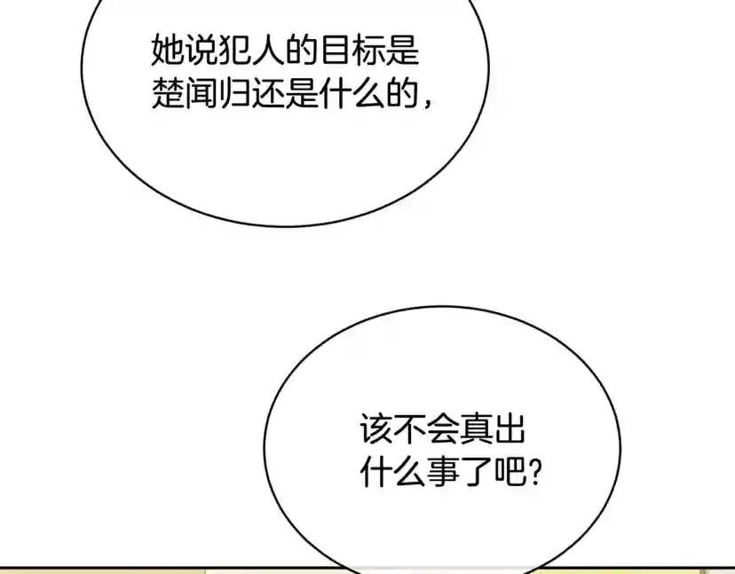 第15话 别跟我演戏