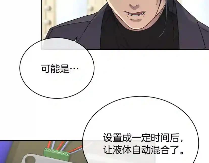 第15话 别跟我演戏