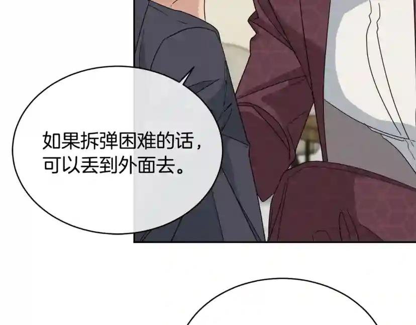 第15话 别跟我演戏