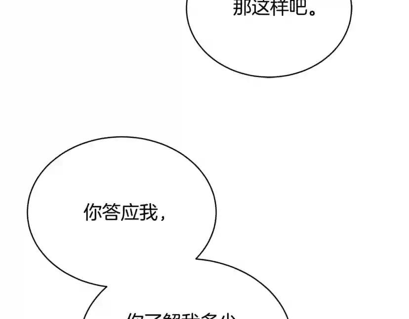 第17话 新角色？
