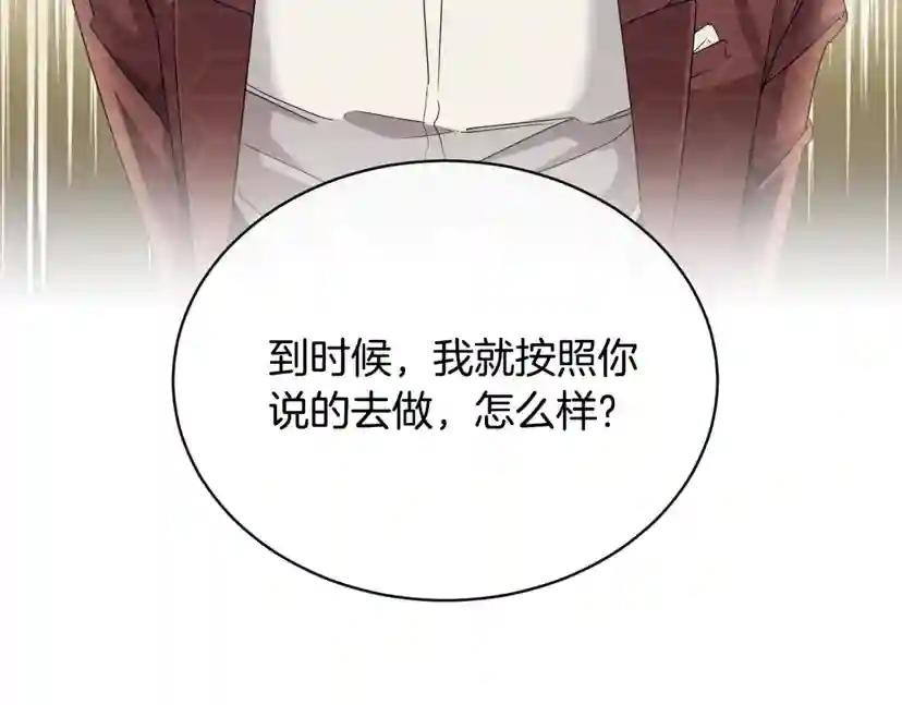 第17话 新角色？
