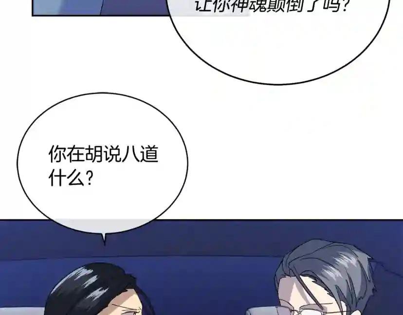 第18话 关于乌鸦的一切