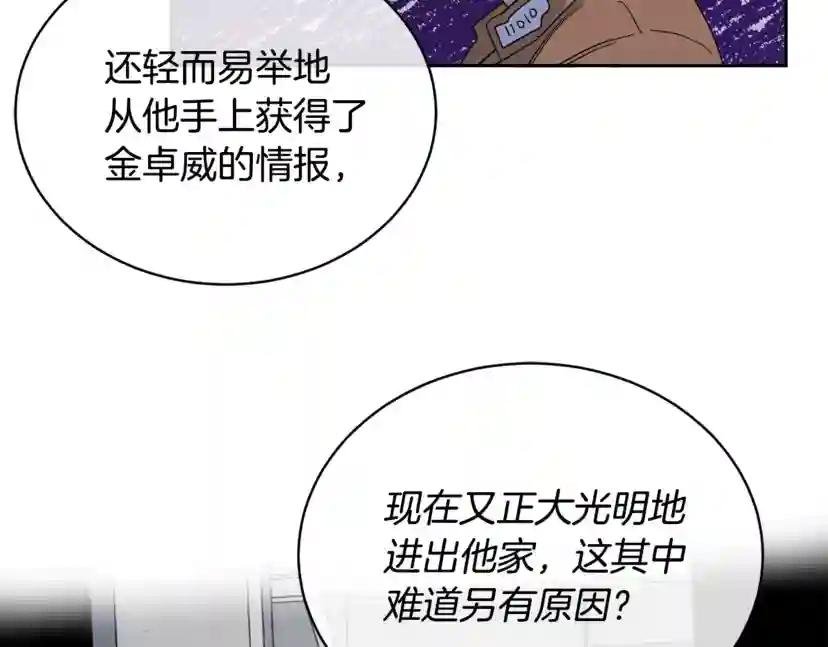 第18话 关于乌鸦的一切