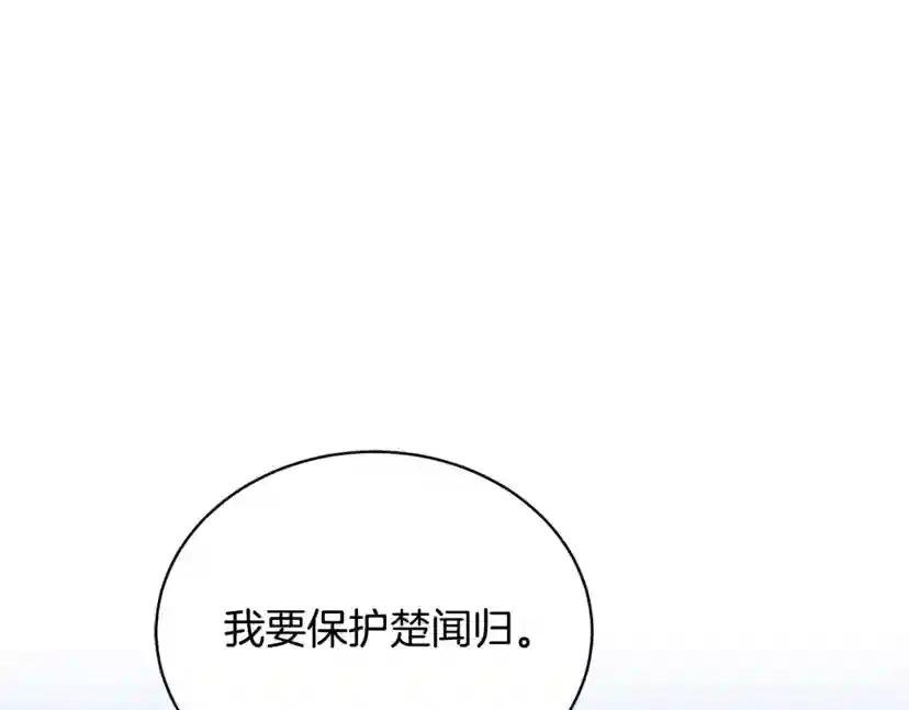 第19话 别对他下手