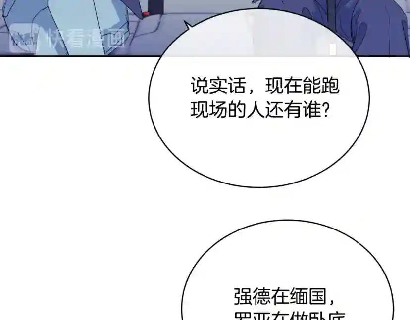 第19话 别对他下手