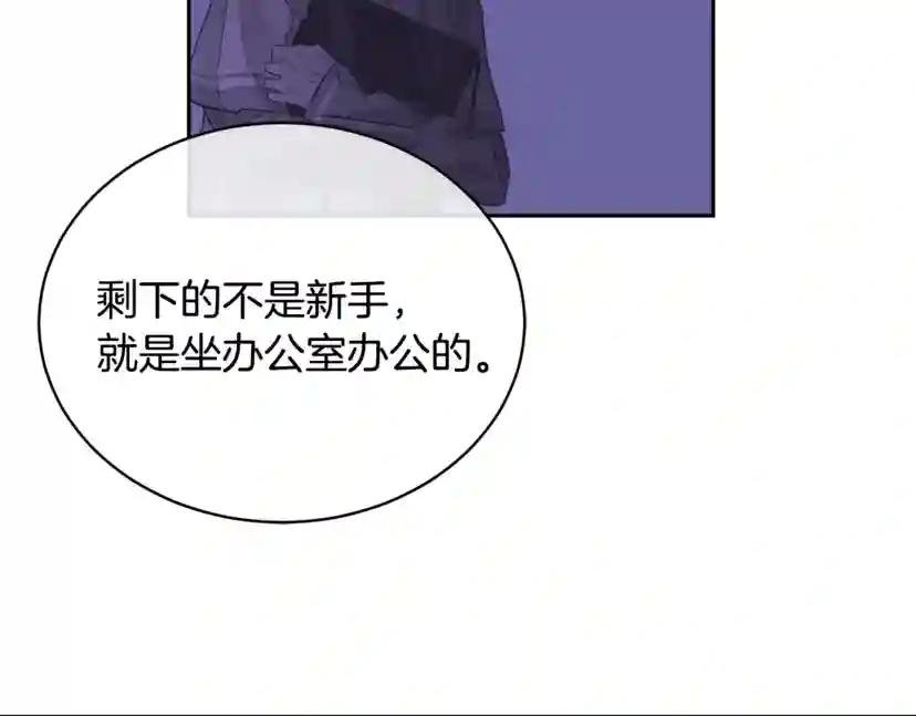 第19话 别对他下手