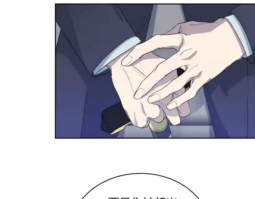 第19话 别对他下手