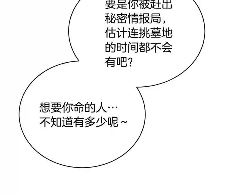 第19话 别对他下手