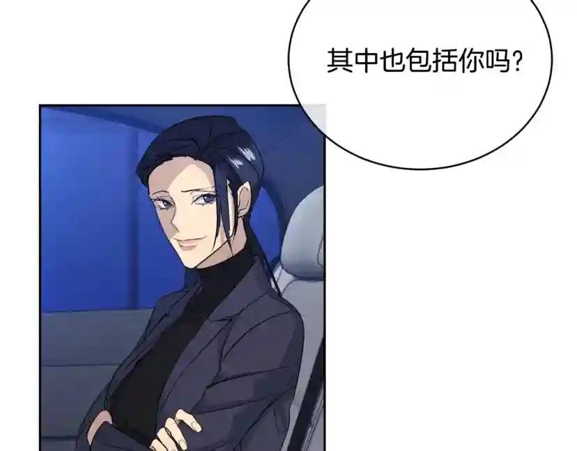 第19话 别对他下手
