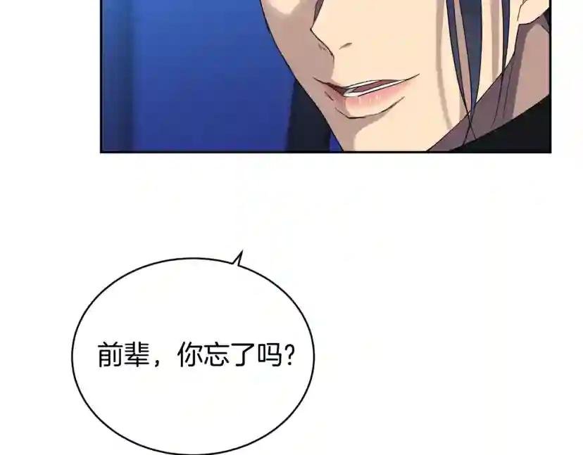 第19话 别对他下手