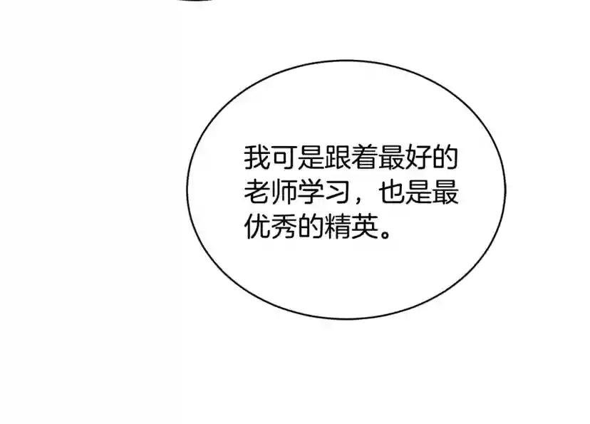 第19话 别对他下手