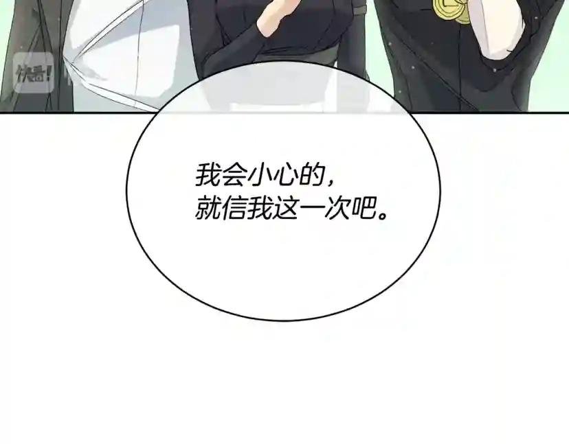 第19话 别对他下手