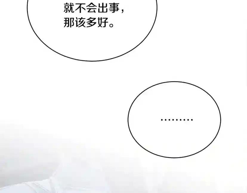 第19话 别对他下手