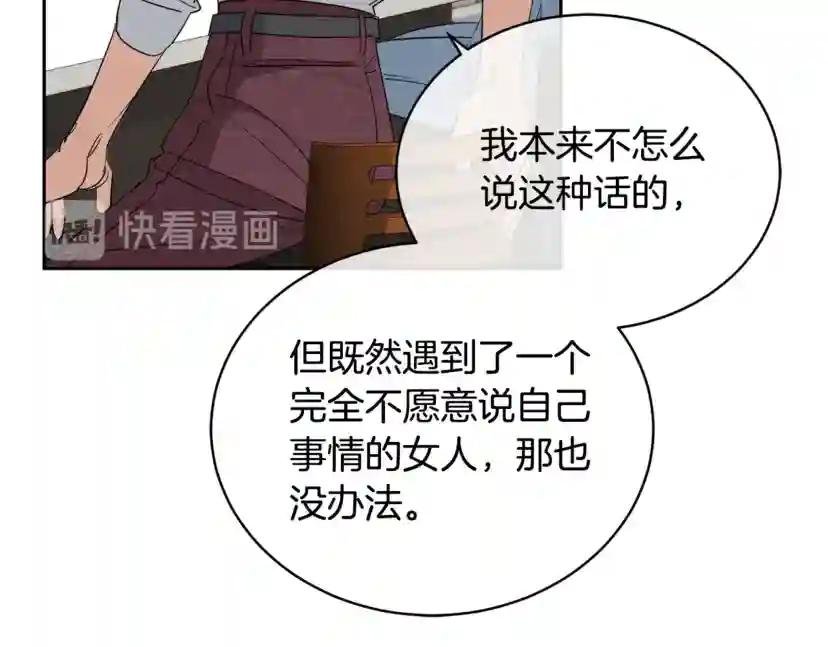 第21话 留下来陪我吧