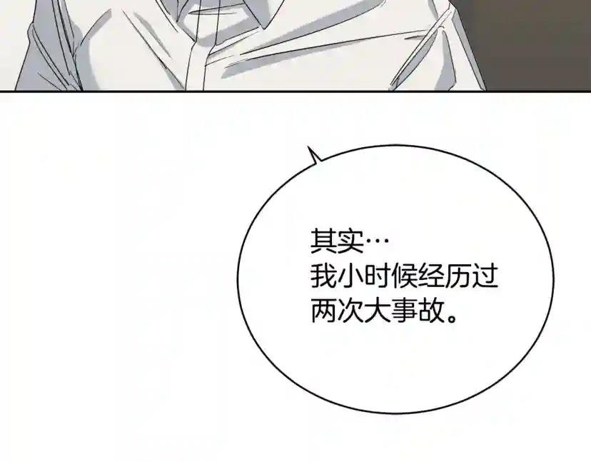 第21话 留下来陪我吧