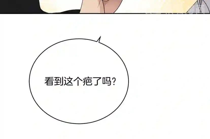 第21话 留下来陪我吧