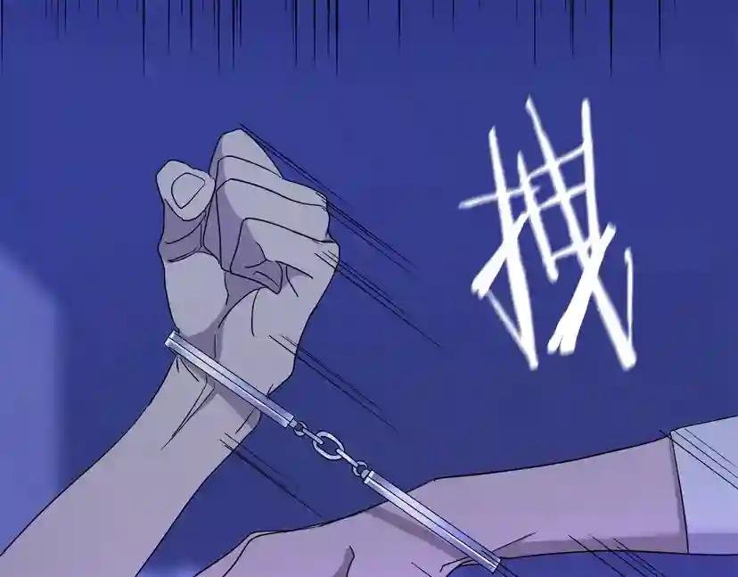第22话 铐住你了