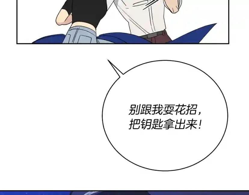 第22话 铐住你了