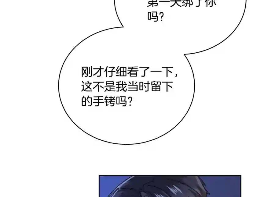 第22话 铐住你了