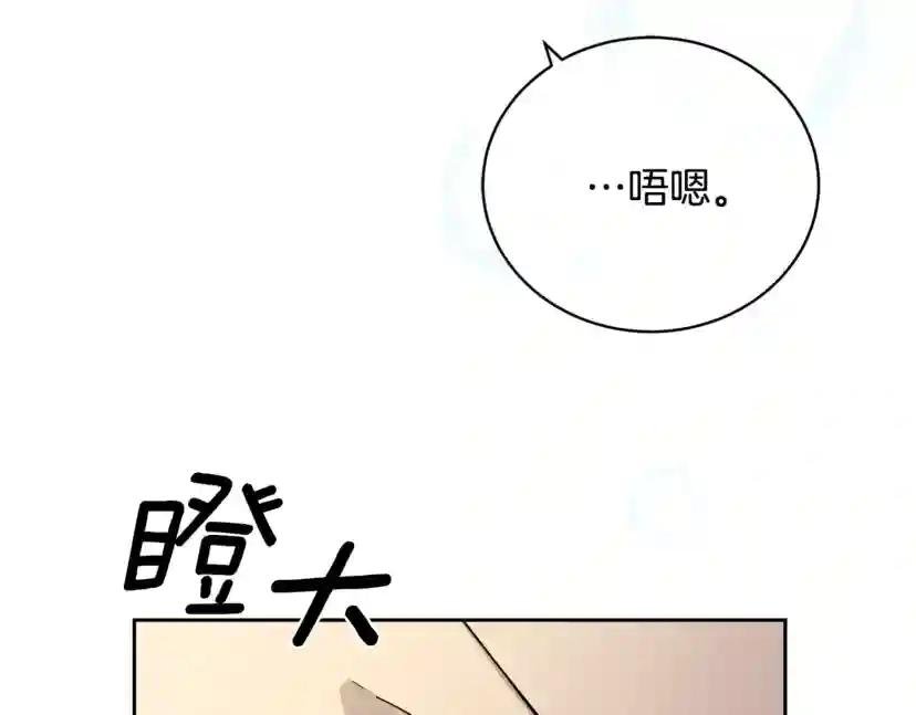 第23话 说不出口