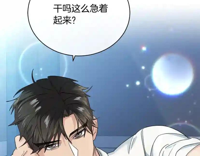 第23话 说不出口