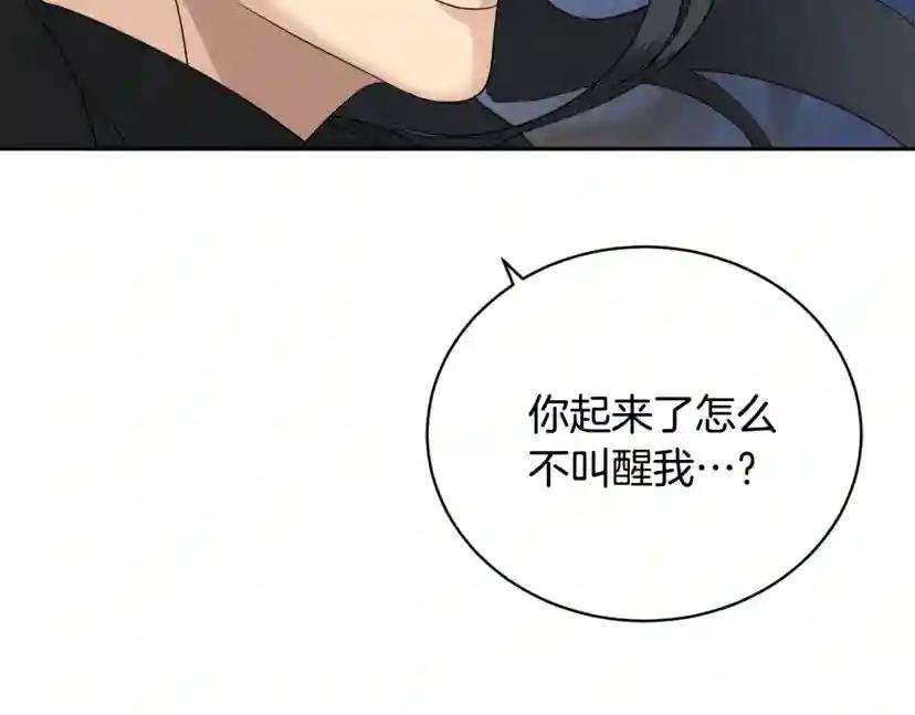 第23话 说不出口