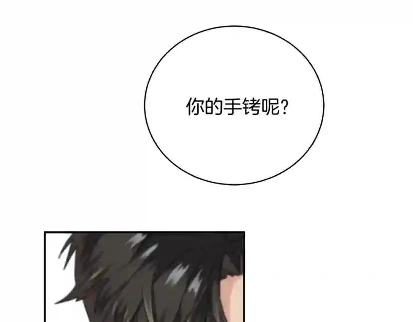 第23话 说不出口