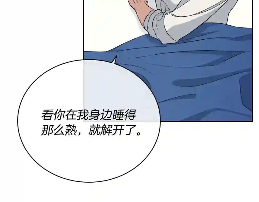 第23话 说不出口