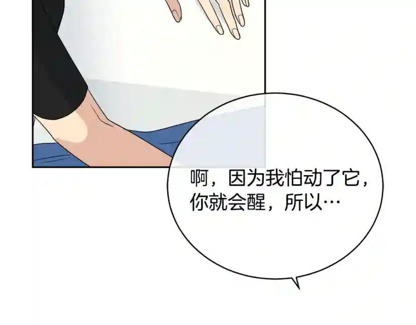 第23话 说不出口