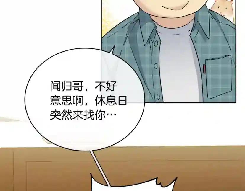 第24话 失策了，是单恋！
