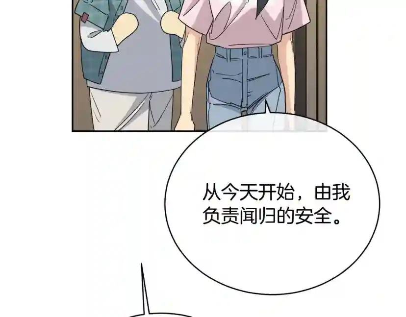 第24话 失策了，是单恋！