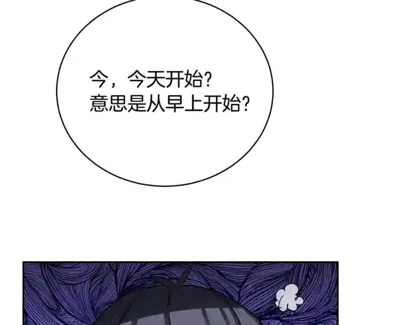第24话 失策了，是单恋！