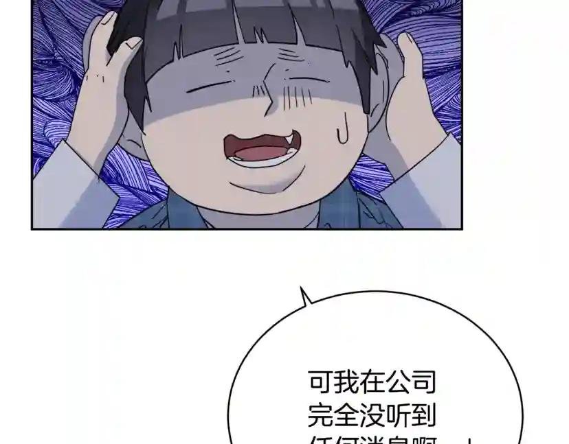 第24话 失策了，是单恋！