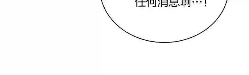 第24话 失策了，是单恋！