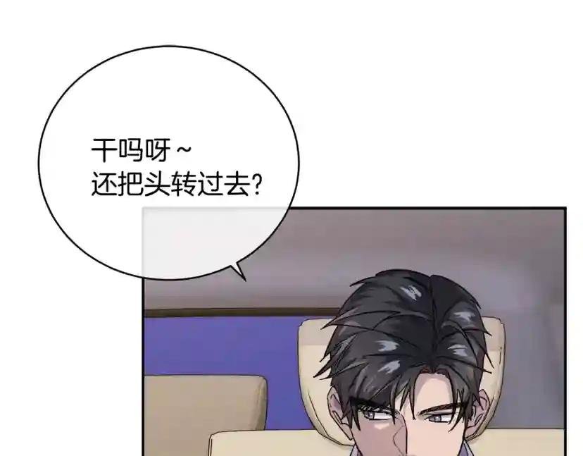 第26话 不看看吗？