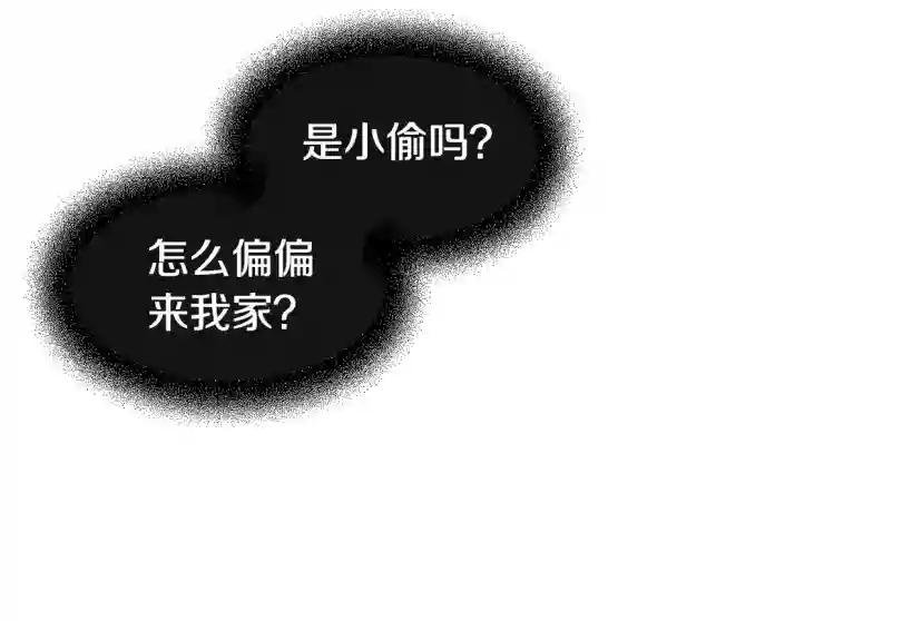 第1话 翻墙入室