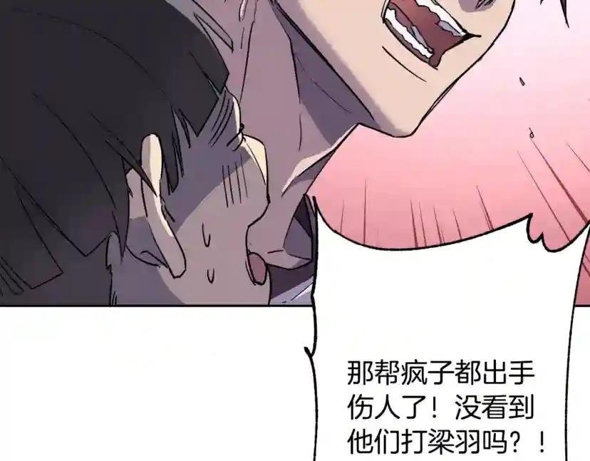 第28话 我的身体我清楚