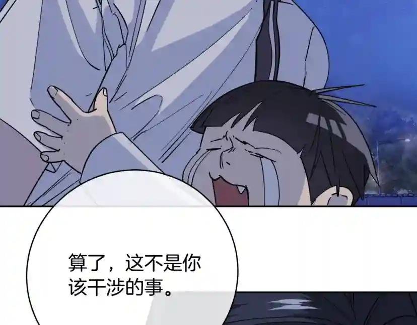 第28话 我的身体我清楚