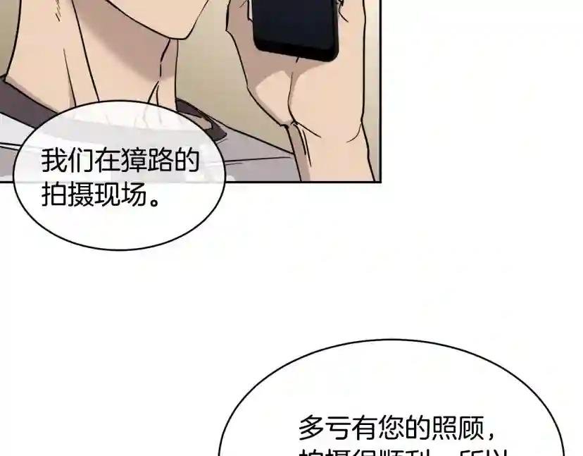 第29话 嚣张