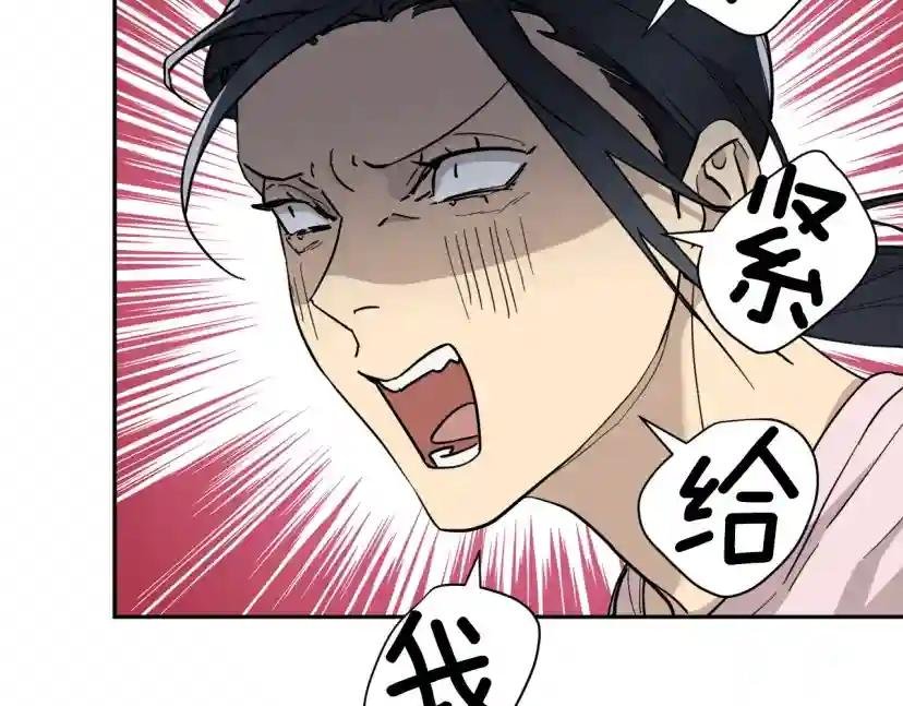 第29话 嚣张