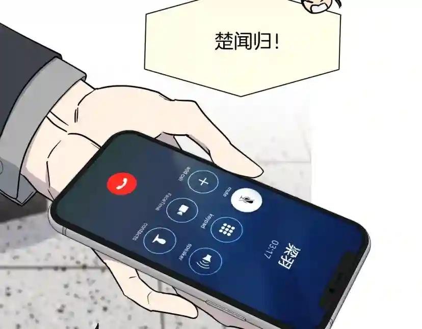 第29话 嚣张