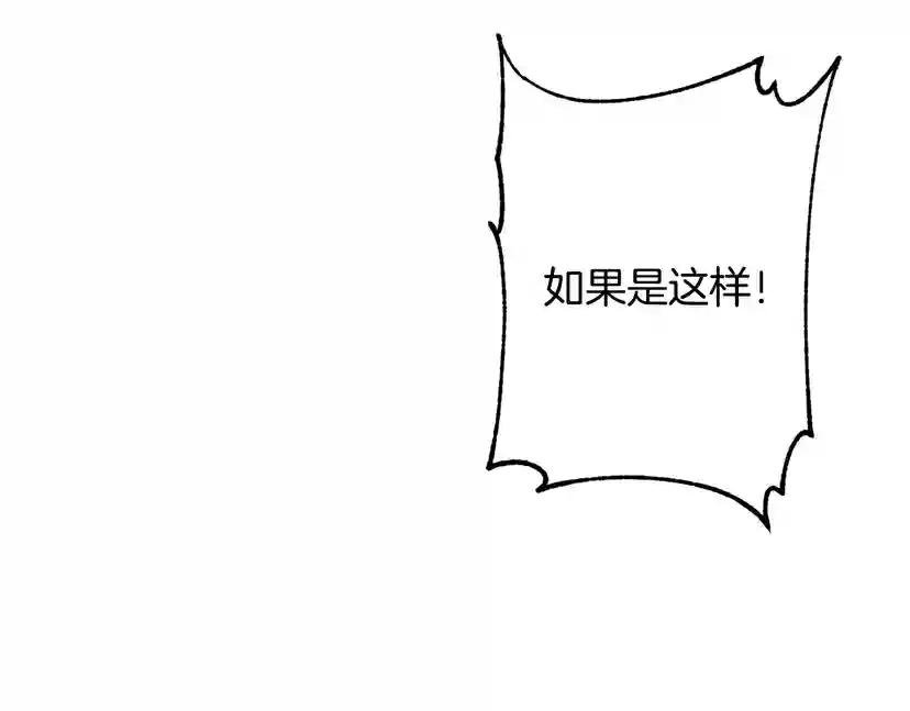 第30话 别留在我身边了！