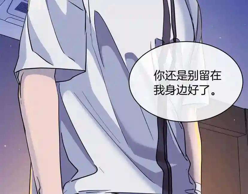 第30话 别留在我身边了！
