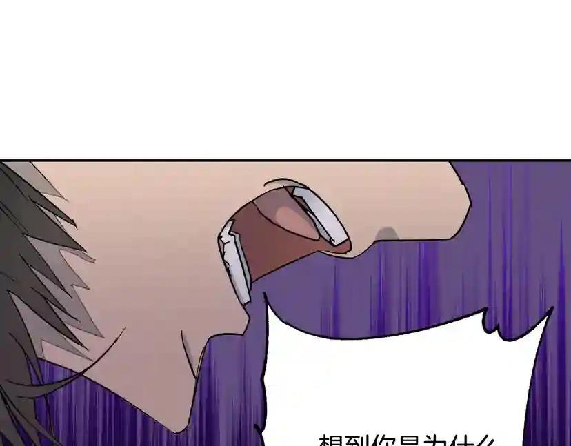 第30话 别留在我身边了！