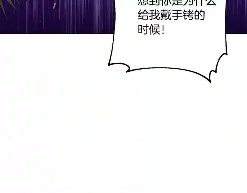 第30话 别留在我身边了！