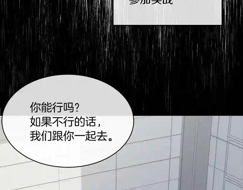 第31话 伤感的过去