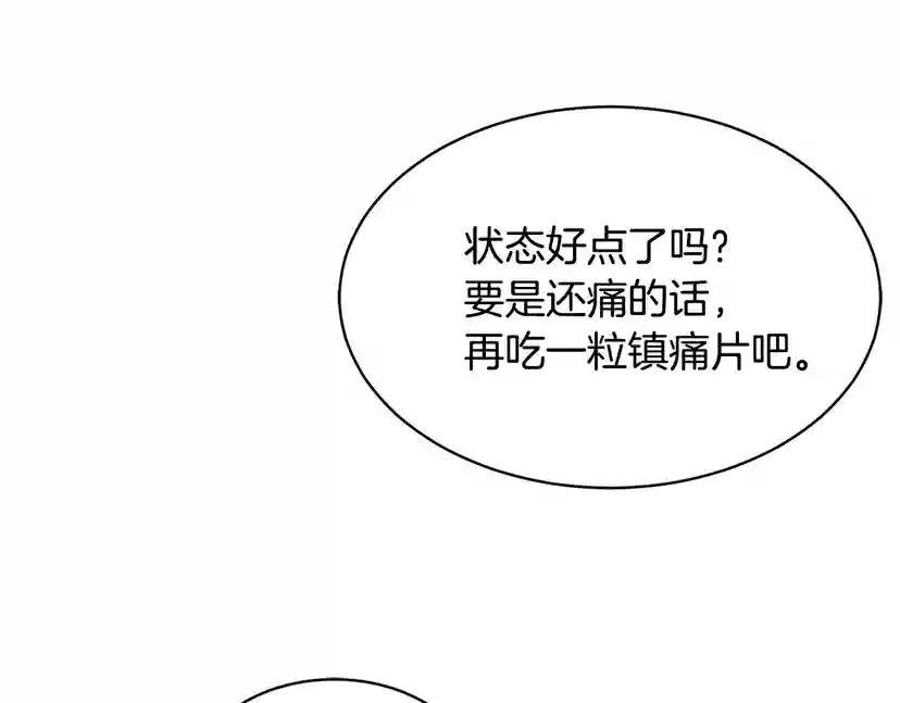 第32话 我和他的关系