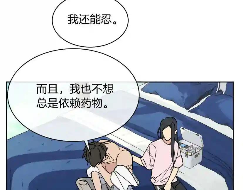 第32话 我和他的关系